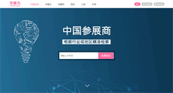 Desktop Screenshot of izhanhui.net