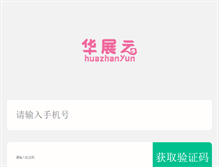 Tablet Screenshot of izhanhui.net